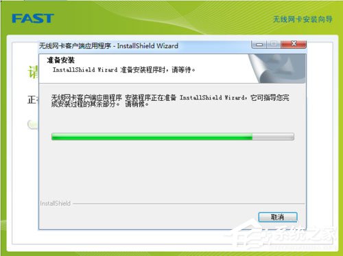 Win7系統USB無線網卡怎麼安裝？