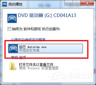 Win7系統USB無線網卡怎麼安裝？