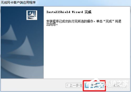 Win7系統USB無線網卡怎麼安裝？