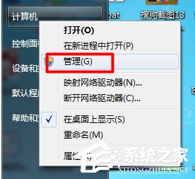 Win7系統USB無線網卡怎麼安裝？