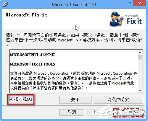 Win7系統運行Windows Defender出現錯誤代碼0X800106BA的解決方法