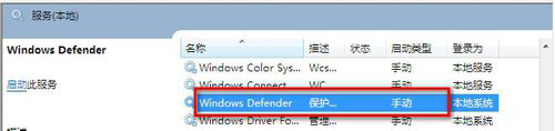 Win7系統運行Windows Defender出現錯誤代碼0X800106BA的解決方法