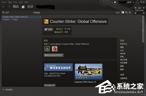 Win7系統Steam更新失敗如何解決？