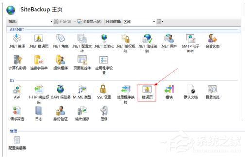 Win7如何查看網頁錯誤詳細信息？查看網頁錯誤詳細信息的方法