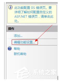 Win7如何查看網頁錯誤詳細信息？查看網頁錯誤詳細信息的方法