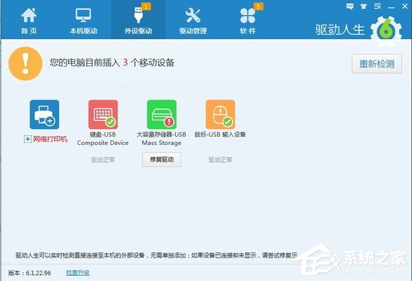 Win7系統U盤插電腦沒反應如何解決？