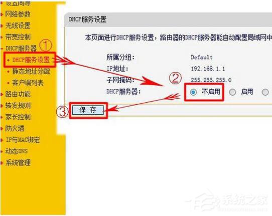 Win7系統路由器怎麼當交換機用？