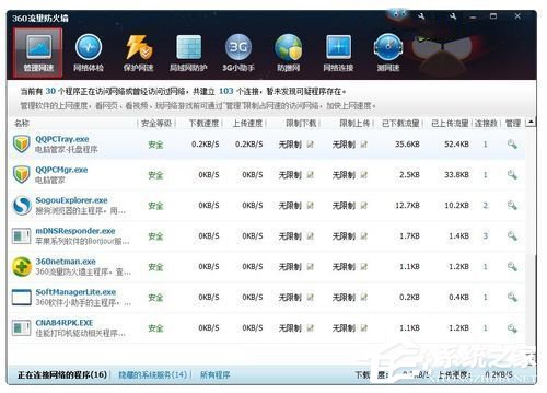 Win7怎麼讓網速變快？提高網速的方法