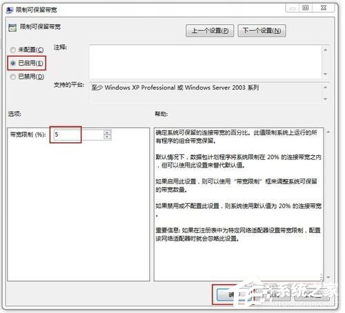 Win7怎麼讓網速變快？提高網速的方法