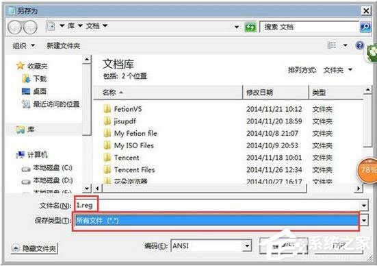 Win7注冊表如何優化？Win7優化注冊表方法