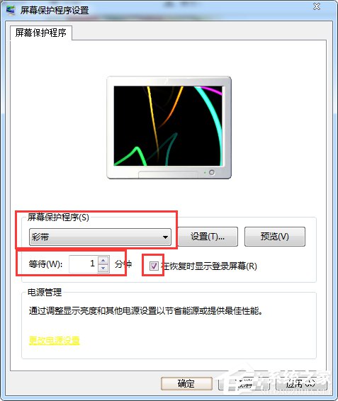 怎麼鎖定計算機？Win7鎖定電腦屏幕的步驟