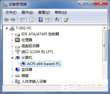 Win7系統ACPI是什麼？Win7系統ACPI詳細介紹