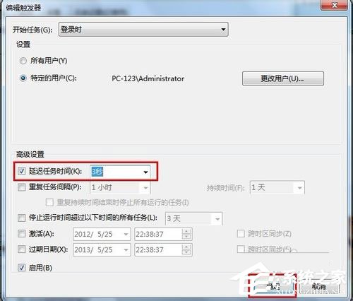 Win7系統如何設置開機自動連接寬帶？