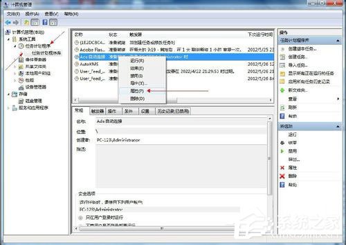 Win7系統如何設置開機自動連接寬帶？