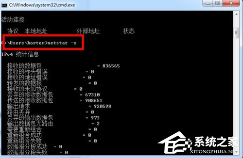 Win7系統如何使用DOS命令查看端口？Win7系統查看端口命令