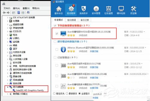 Win7系統3D視頻控制器是什麼？安裝3D視頻控制器的方法