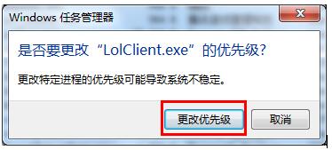 Win7玩LOL FPS低怎麼辦？