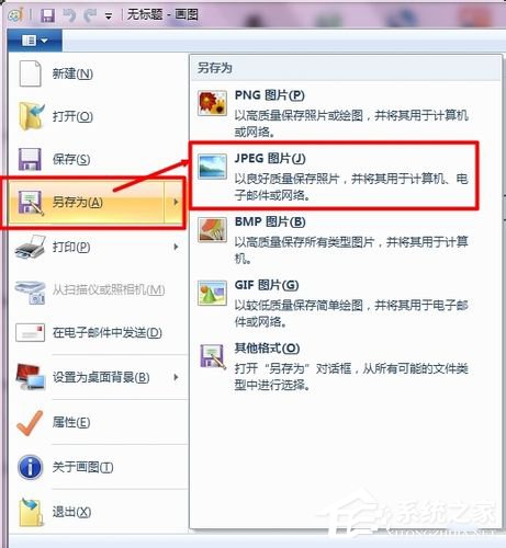 Win7如何壓縮圖片大小？壓縮圖片的方法