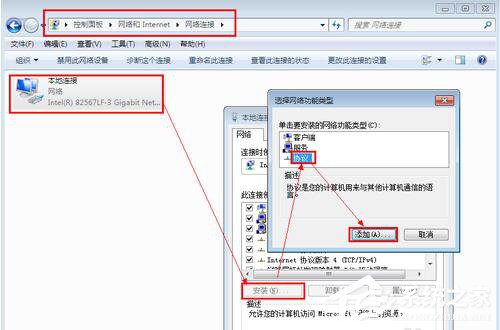 Win7系統如何設置IPV6地址？設置IPV6協議地址的方法