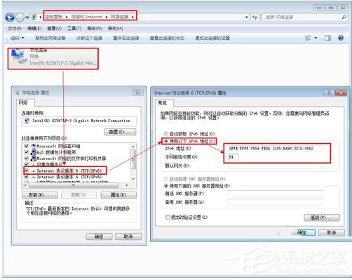 Win7系統如何設置IPV6地址？設置IPV6協議地址的方法