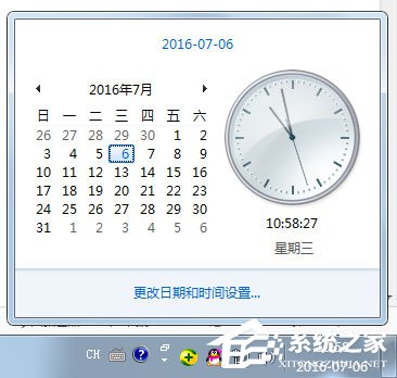 Win7系統設置電腦時間同步的方法