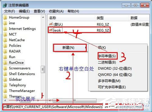 Win7系統IE遇到加載項故障的解決方法