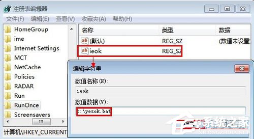 Win7系統IE遇到加載項故障的解決方法