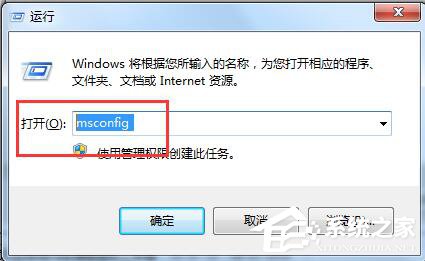 Win7系統啟動項設置的方法