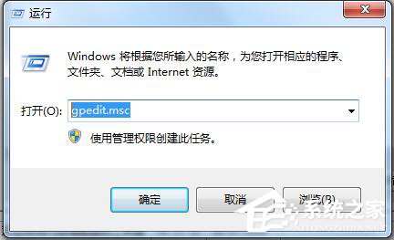 Win7系統IE打開不是主頁如何解決？