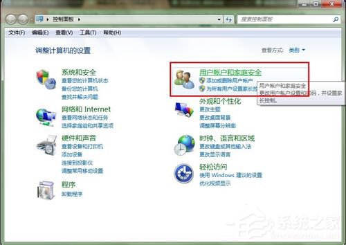 Win7遠程桌面連接設置的方法