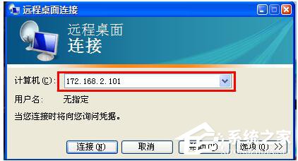 Win7遠程桌面連接設置的方法