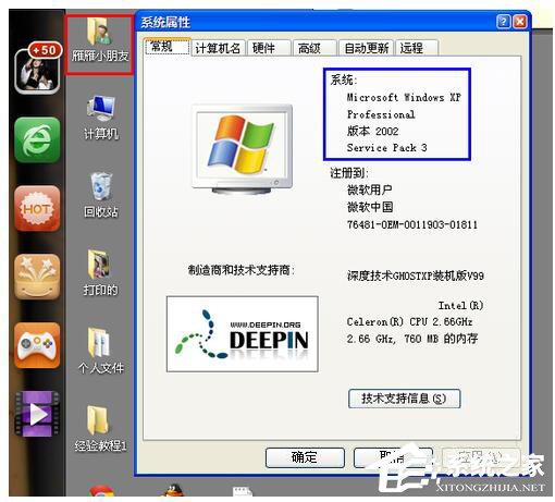 Win7遠程桌面連接設置的方法