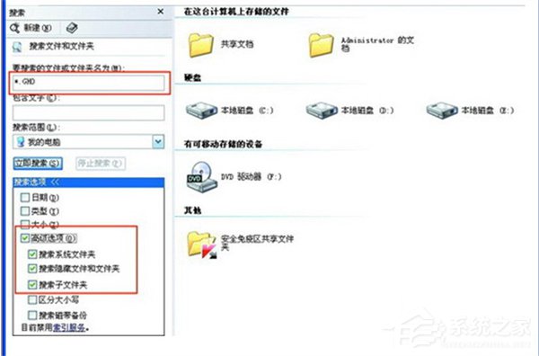 Win7還原系統的具體操作步驟和方法