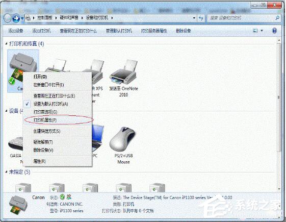 Win7打印機共享怎麼設置？設置打印機共享的方法