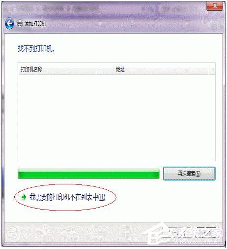 Win7打印機共享怎麼設置？設置打印機共享的方法