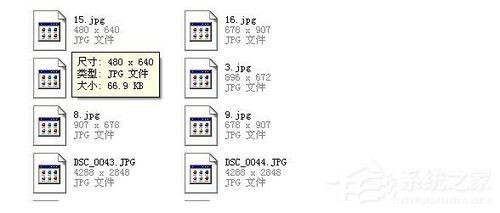 Win7系統JPG圖片打不開如何解決？