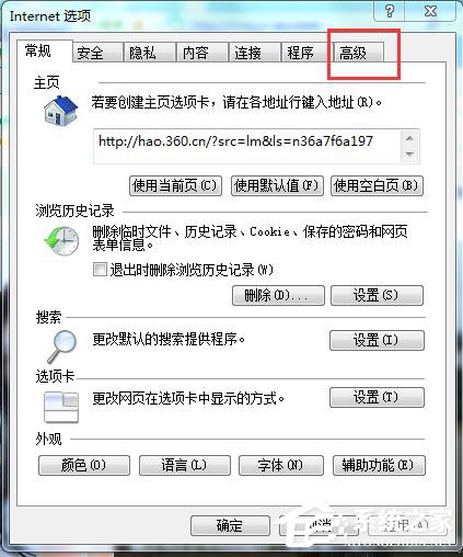 為什麼百度圖片打不開？Win7網頁百度圖片打不開的解決方法