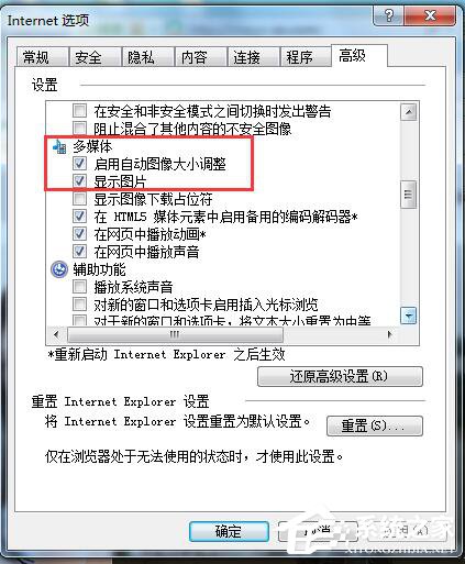 為什麼百度圖片打不開？Win7網頁百度圖片打不開的解決方法