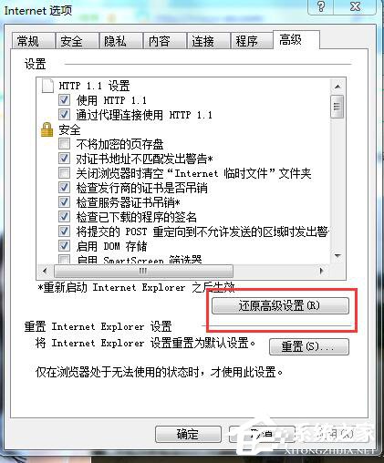 為什麼百度圖片打不開？Win7網頁百度圖片打不開的解決方法