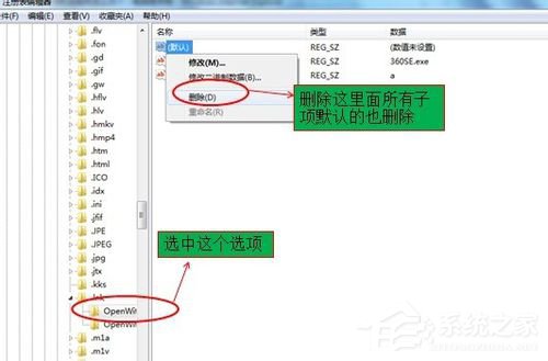 Win7電腦打開網頁死機的解決方法