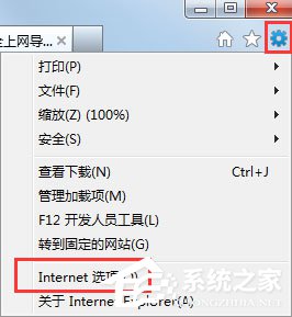 Win7系統如何禁止“是否只查看安全傳送的網頁內容”提示出現