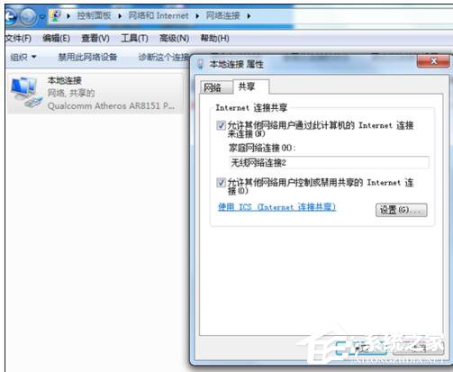 Win7系統WiFi共享精靈手機連不上怎麼辦？