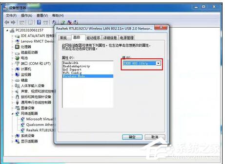 Win7系統WiFi共享精靈手機連不上怎麼辦？