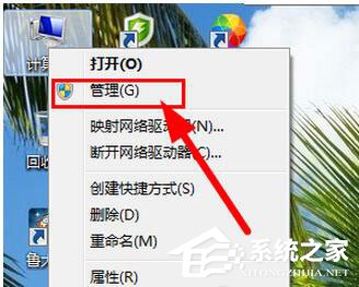 Win7激活提示“系統保留分區未分配驅動器號”怎麼辦？