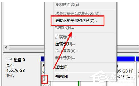 Win7激活提示“系統保留分區未分配驅動器號”怎麼辦？