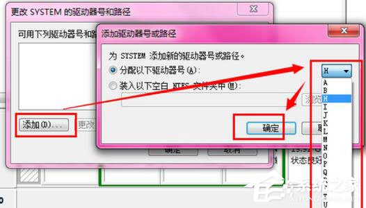 Win7激活提示“系統保留分區未分配驅動器號”怎麼辦？