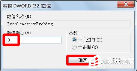 Win7桌面右下角提示“可能需要其他登錄信息”的解決方法