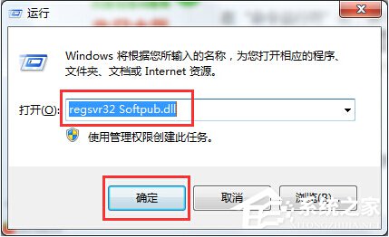 Win7系統出現錯誤代碼0X80004005如何解決？