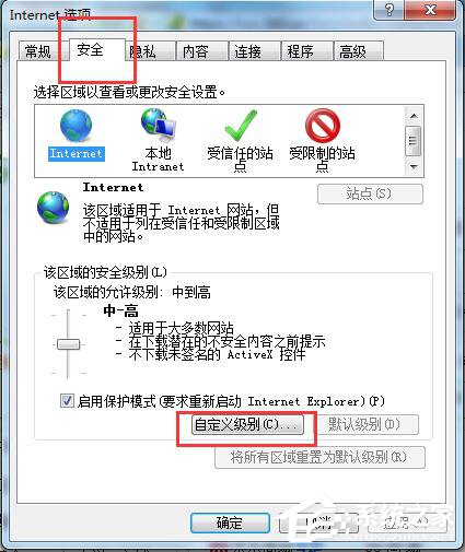 Win7如何屏蔽網頁右下角彈窗廣告？網頁右下角彈廣告的解決方法