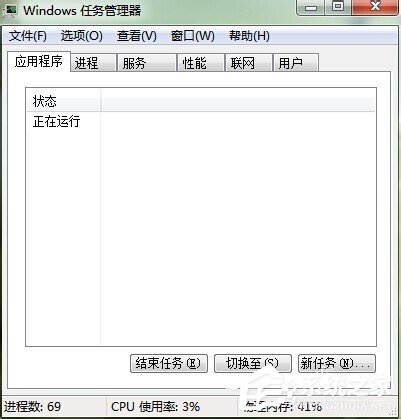 如何解決Win7開機後桌面什麼都沒有的問題？